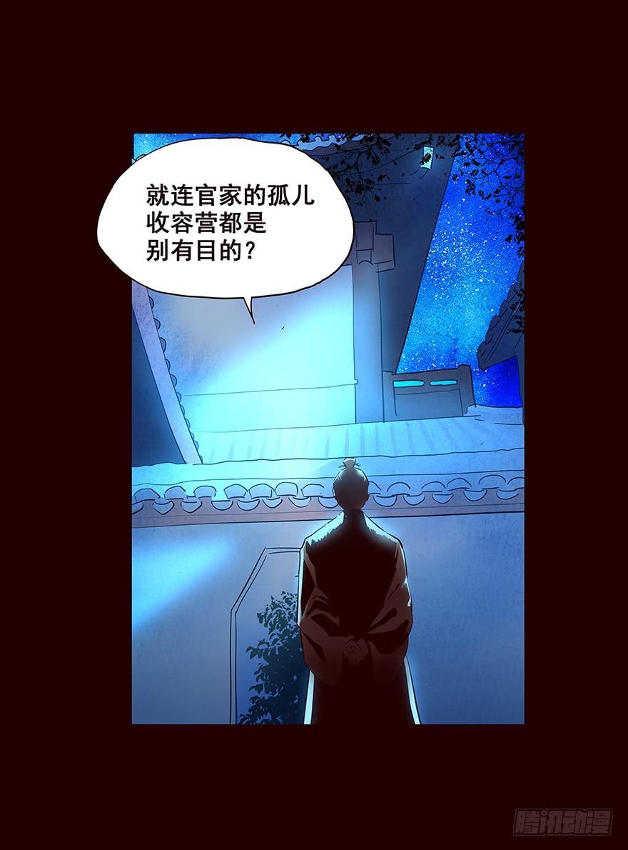 《花非花》送走 第14页