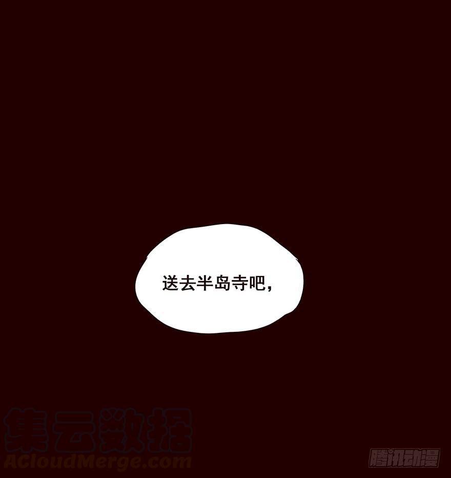 《花非花》送走 第19页