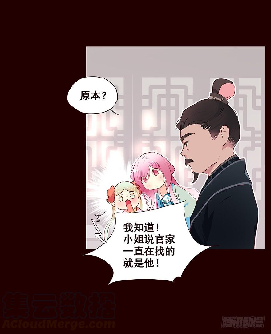 《花非花》送走 第9页