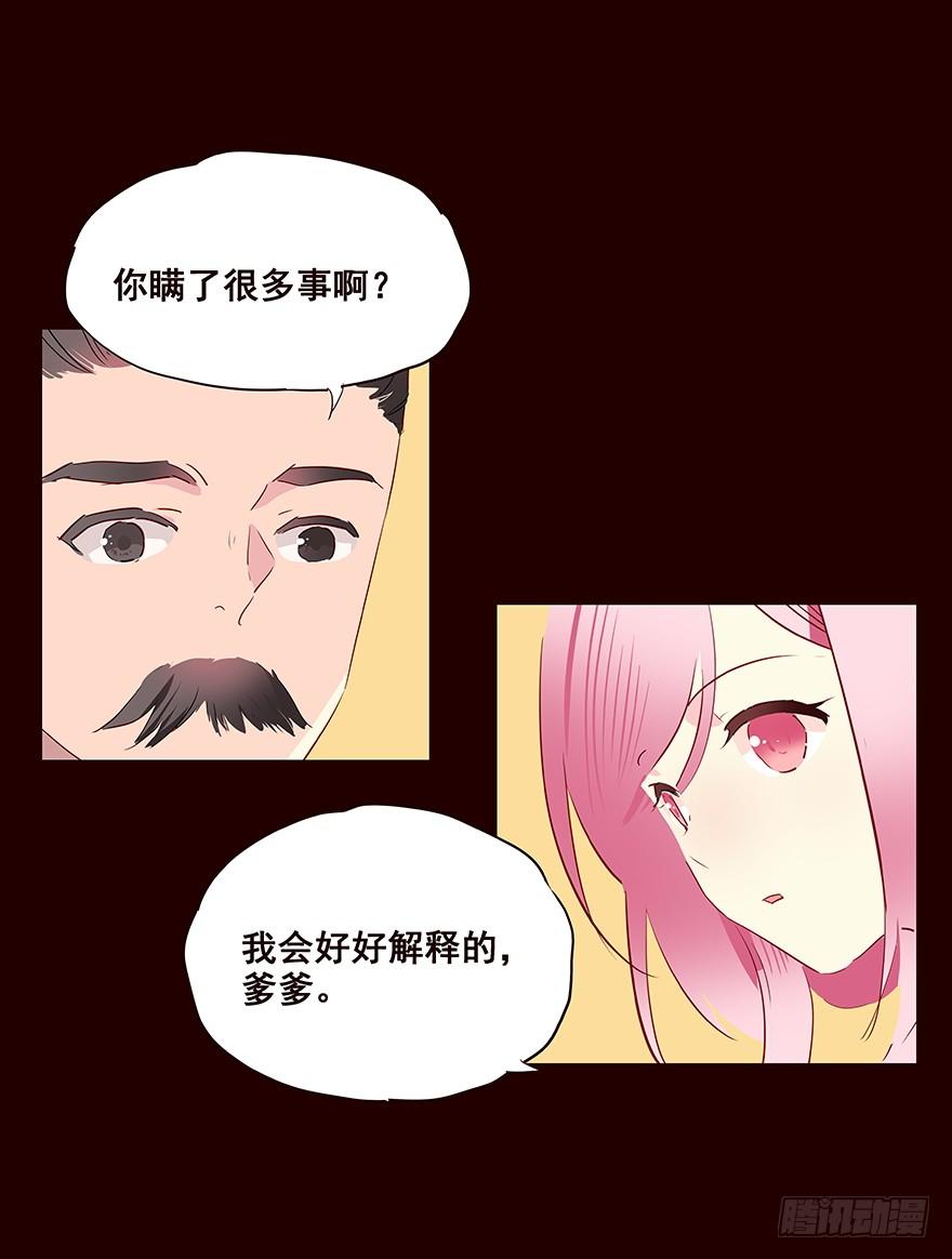 《花非花》送走 第12页
