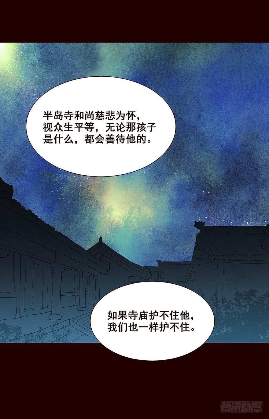 《花非花》送走 第20页