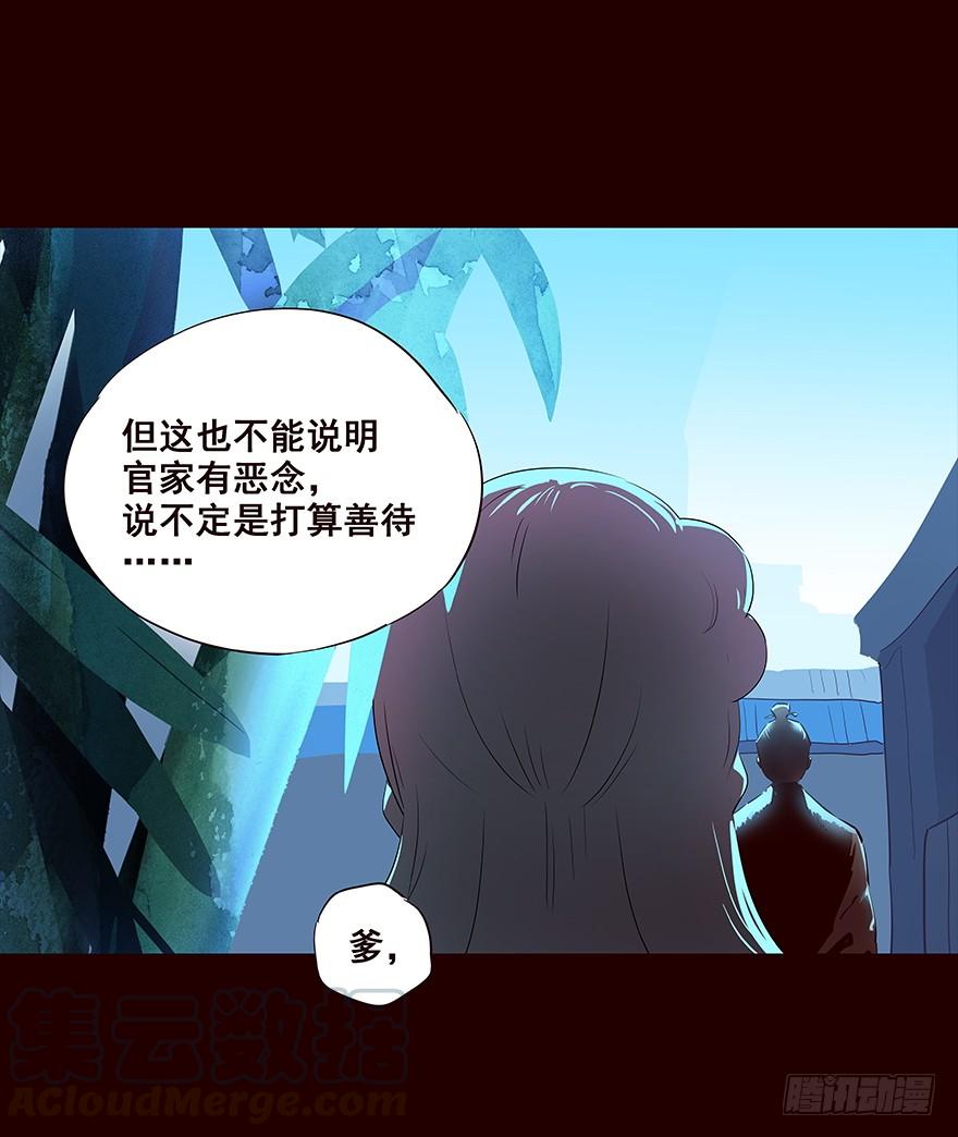 《花非花》送走 第15页
