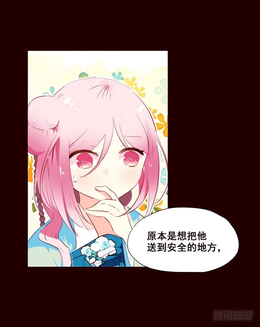 《花非花》送走 第8页