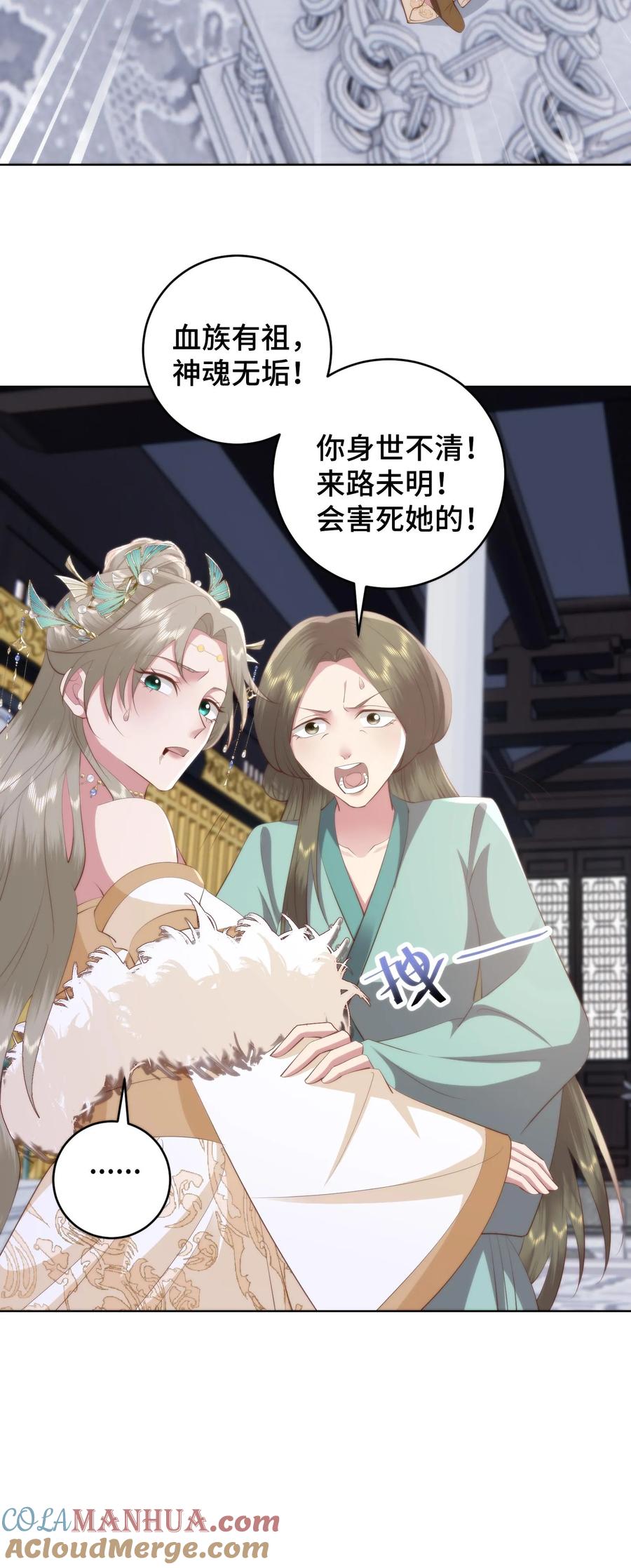 祖宗嫁到：病娇魔帝滚下榻 - 第158话 想要么？来！ - 第25张图