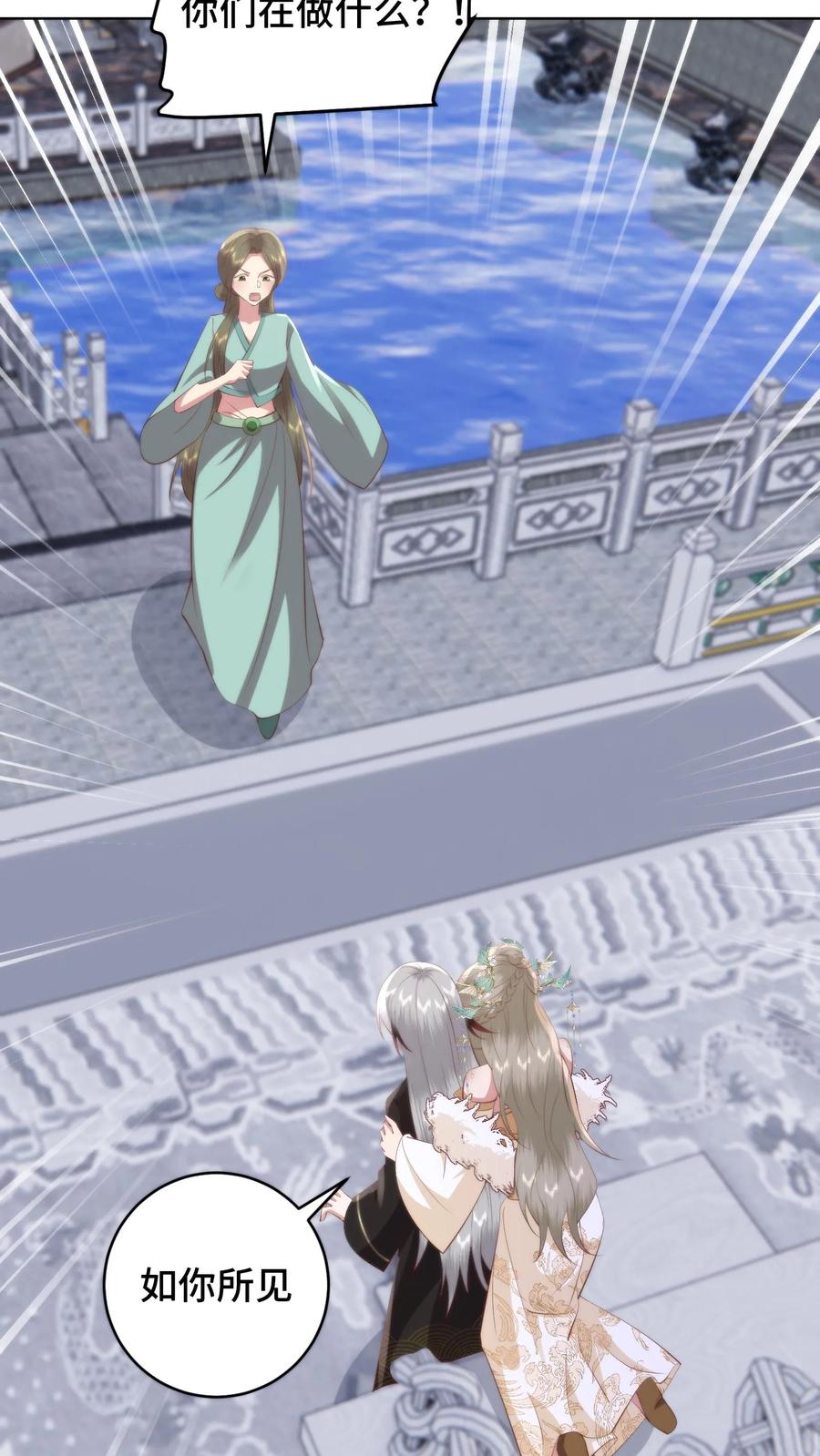 祖宗嫁到：病娇魔帝滚下榻 - 第158话 想要么？来！ - 第24张图