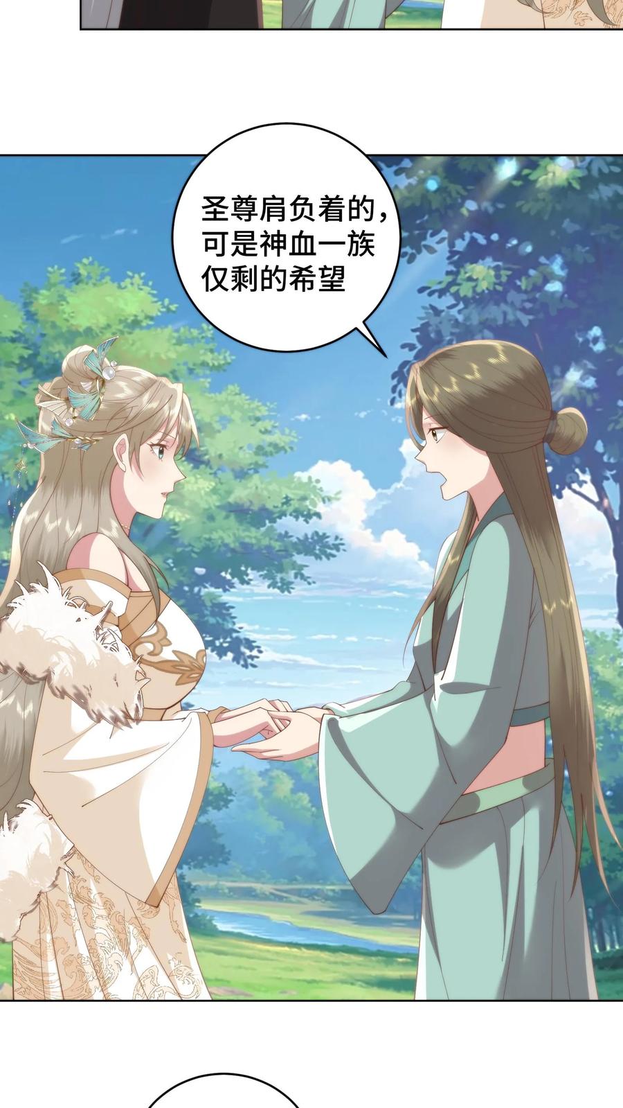 祖宗嫁到：病娇魔帝滚下榻 - 第158话 想要么？来！ - 第6张图