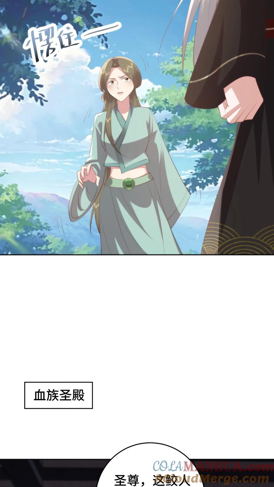 祖宗嫁到：病娇魔帝滚下榻 - 第158话 想要么？来！ - 第11张图