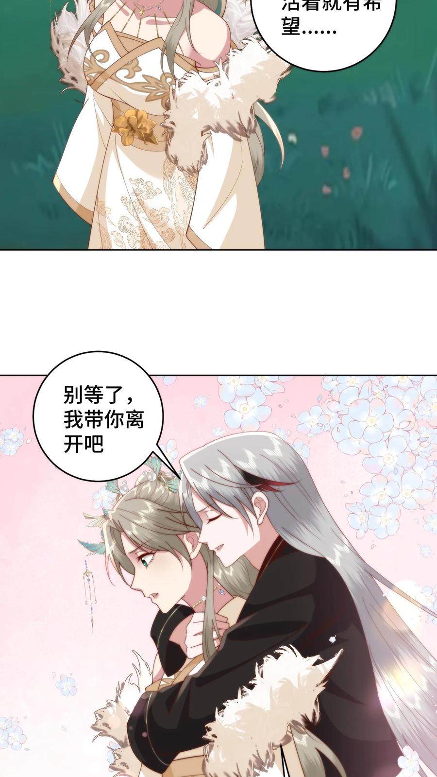 祖宗嫁到：病娇魔帝滚下榻 - 第158话 想要么？来！ - 第4张图