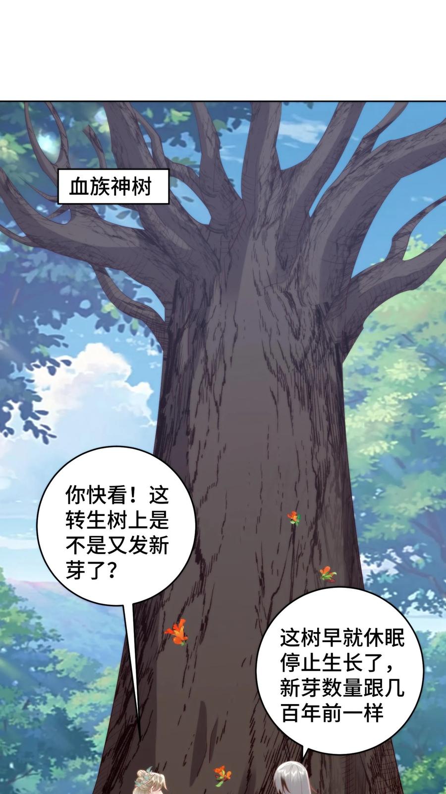 祖宗嫁到：病娇魔帝滚下榻 - 第158话 想要么？来！ - 第2张图