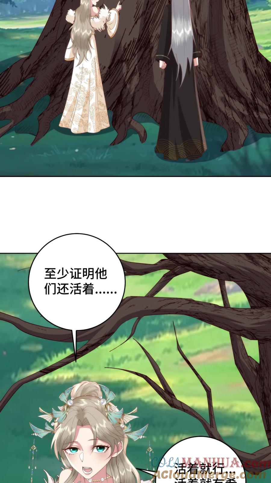 祖宗嫁到：病娇魔帝滚下榻 - 第158话 想要么？来！ - 第3张图