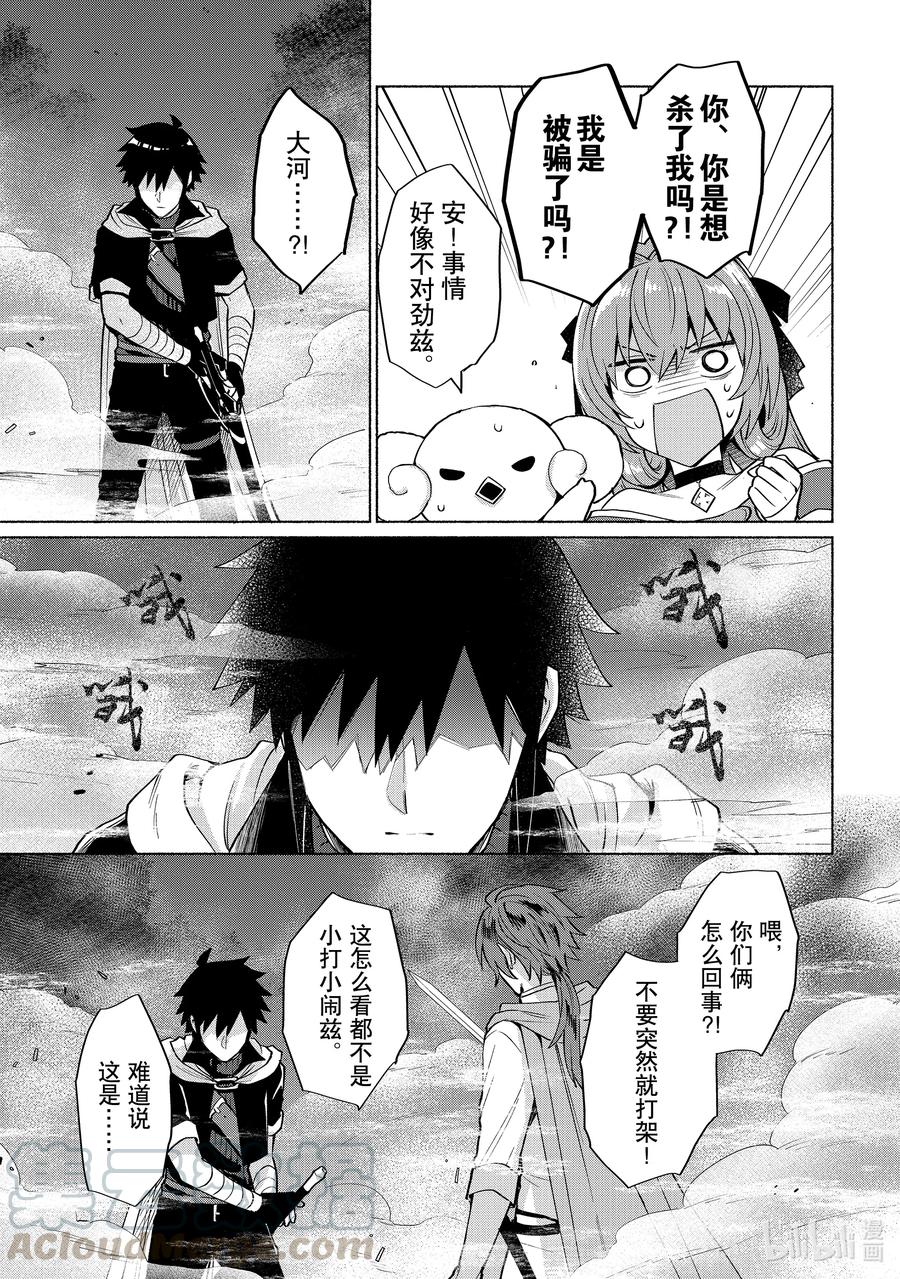 《转生后我成为了女主角而死党却成为了勇者》第16话 你是因为“什么”才恢复神志的啊！ 第7页