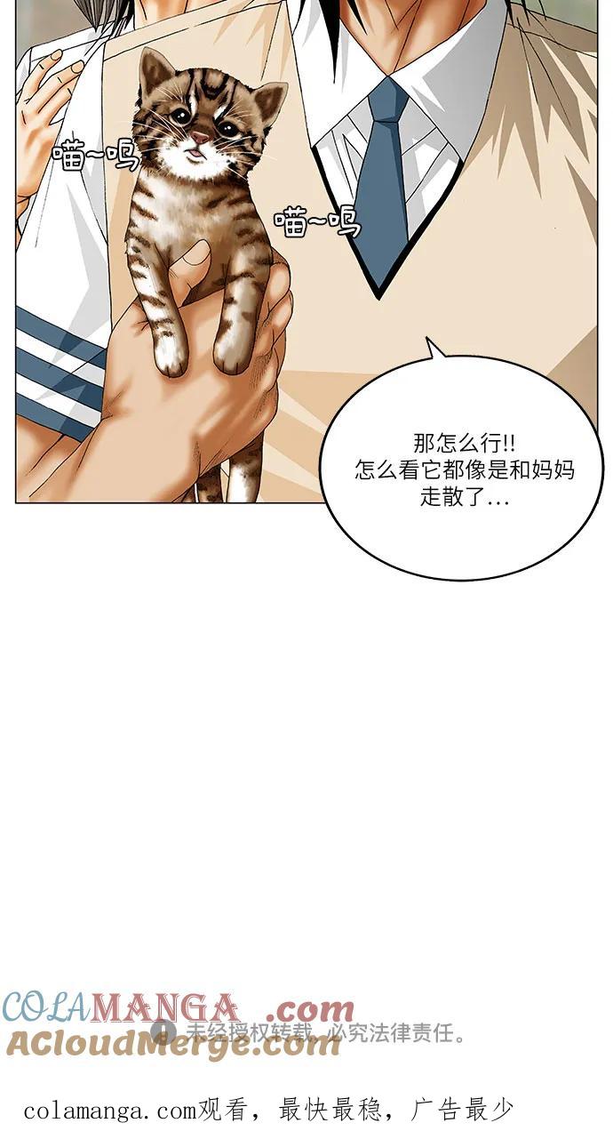 最强传说姜海孝 - 第252话 - 第46张图