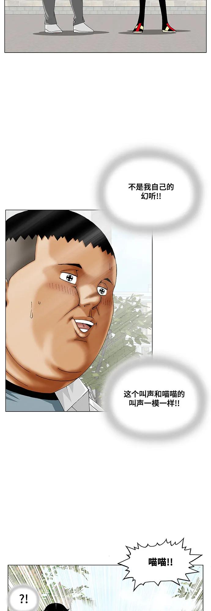 最强传说姜海孝 - 第252话 - 第42张图