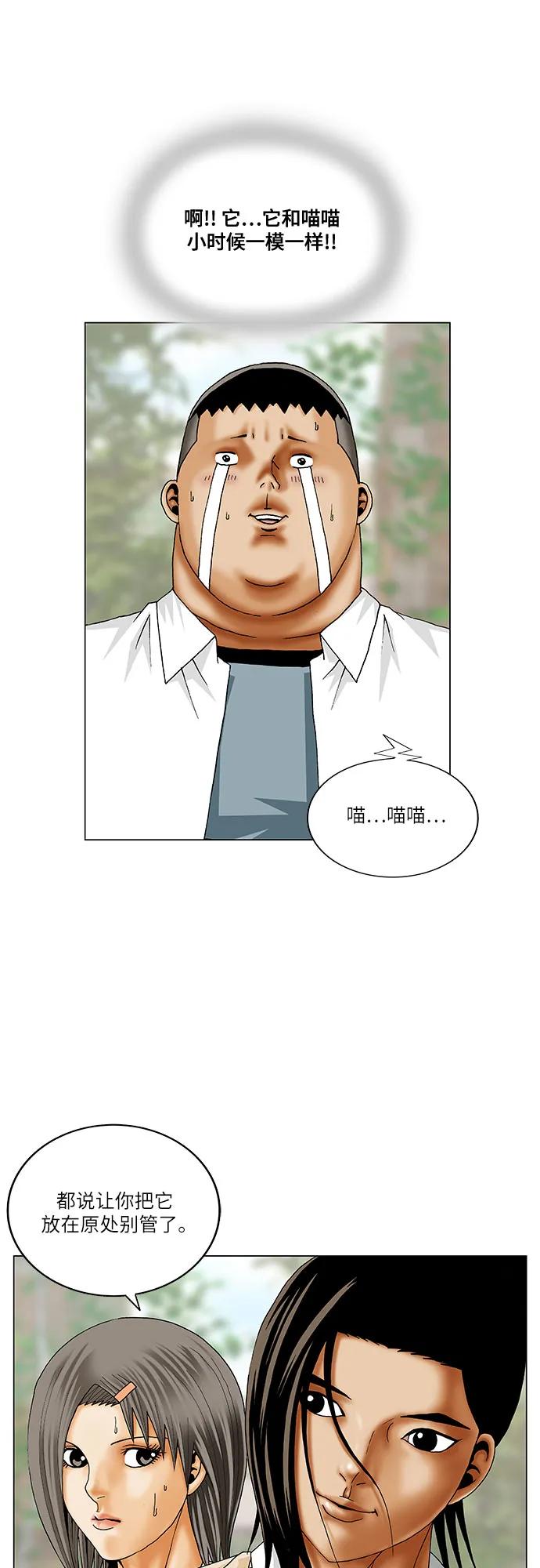 最强传说姜海孝 - 第252话 - 第45张图