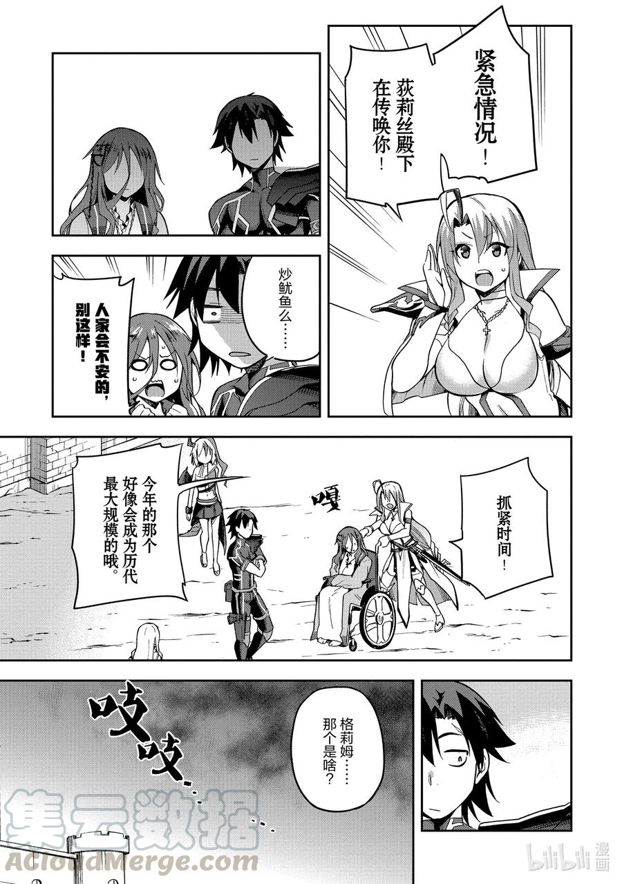 《派遣战斗员》27 27 第25页