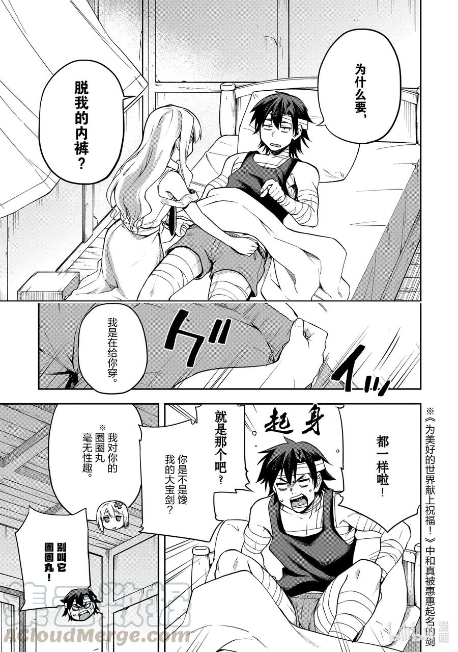 《派遣战斗员》27 27 第5页