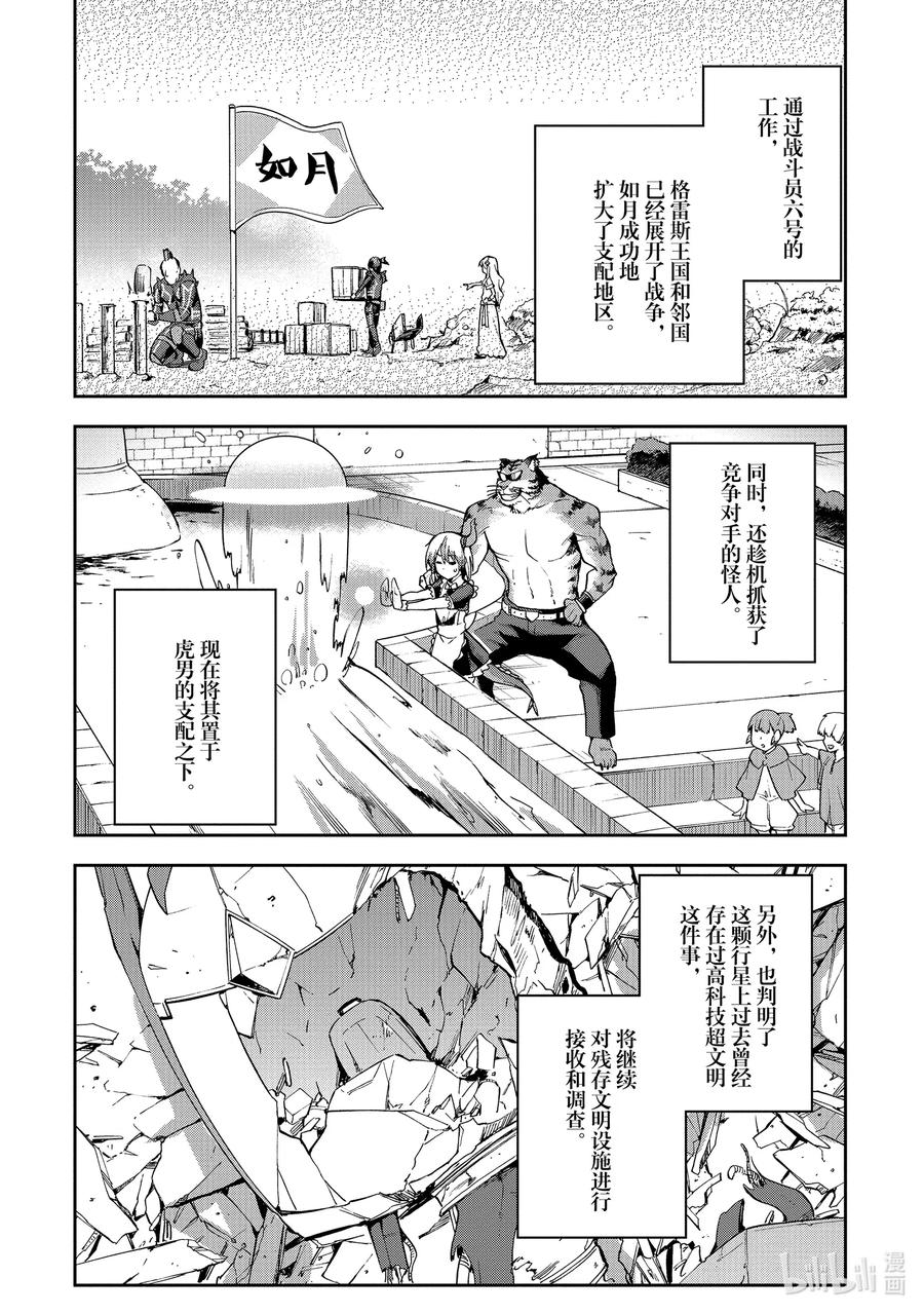 《派遣战斗员》27 27 第22页