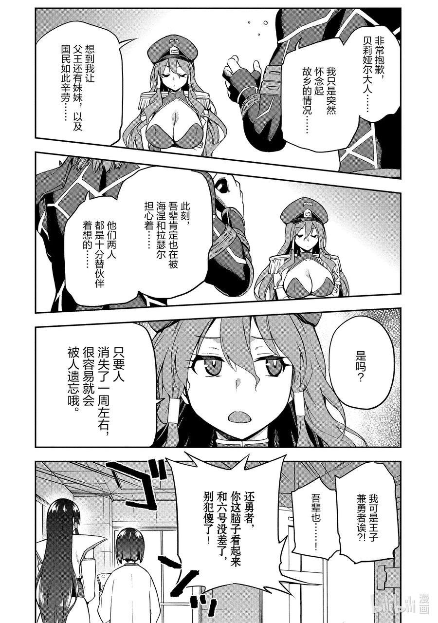 《派遣战斗员》27 27 第20页