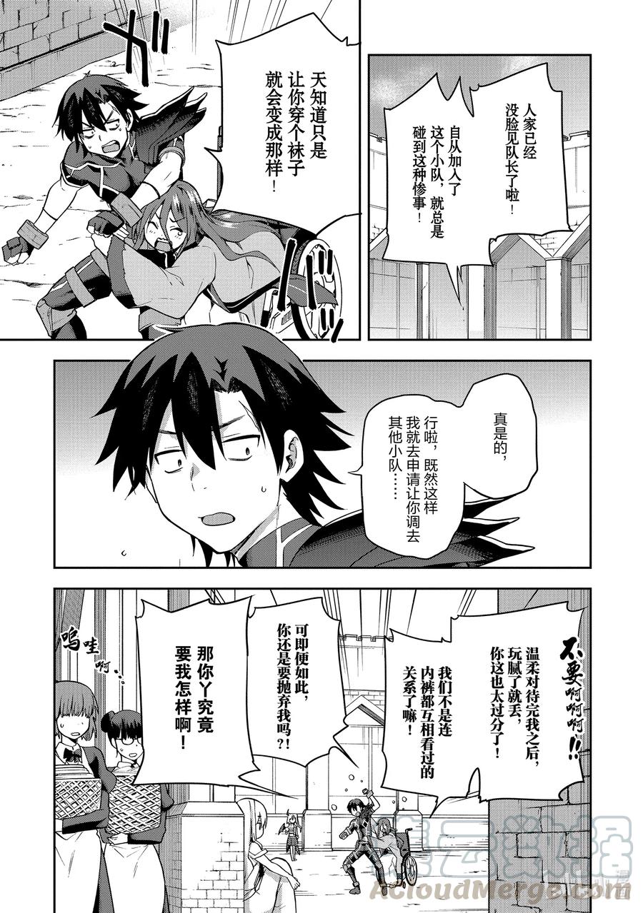 《派遣战斗员》27 27 第23页