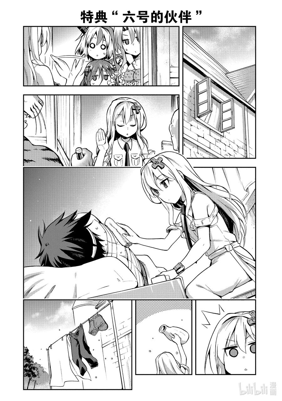 《派遣战斗员》27 27 第28页