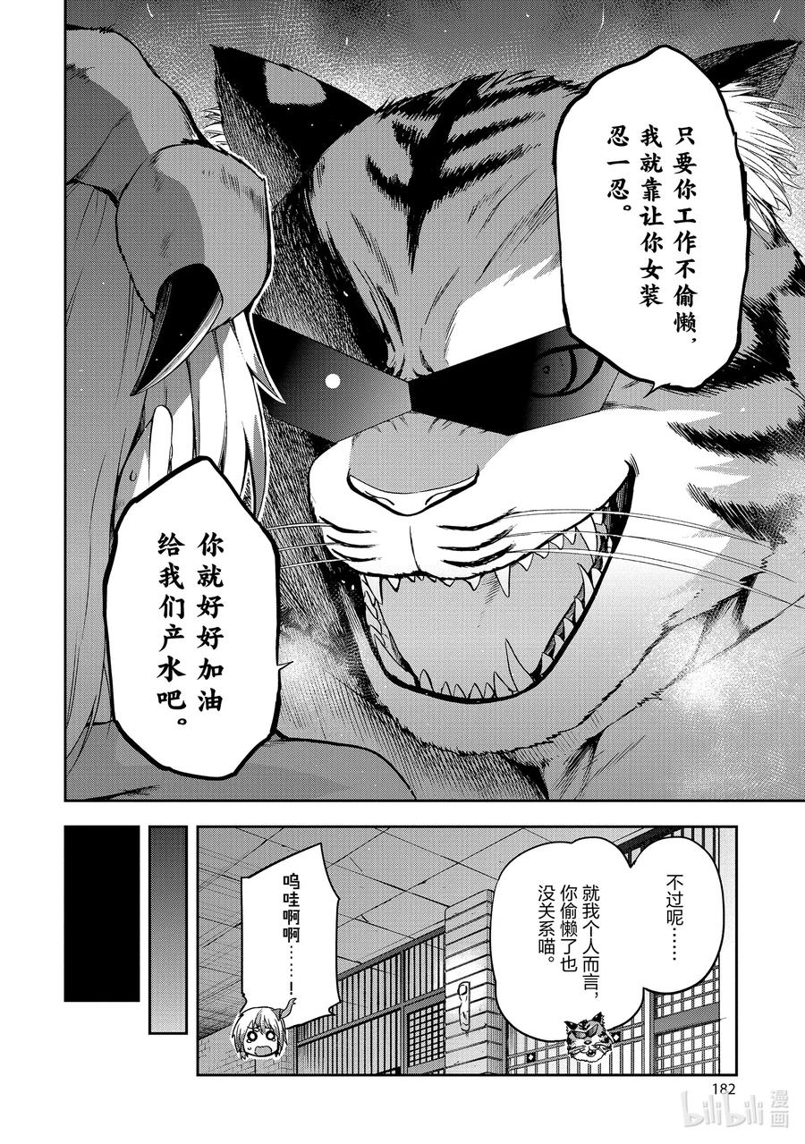《派遣战斗员》27 27 第18页