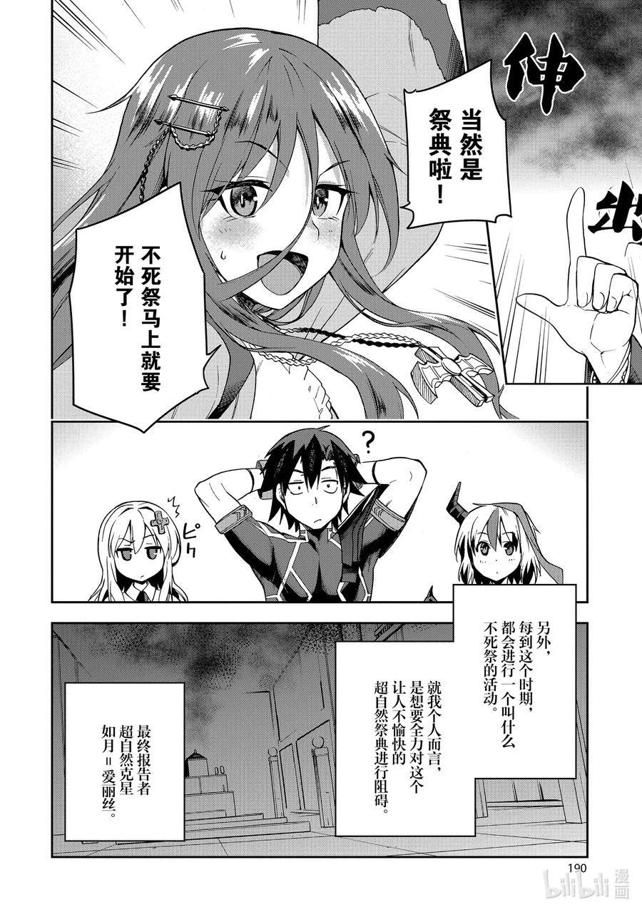 《派遣战斗员》27 27 第26页
