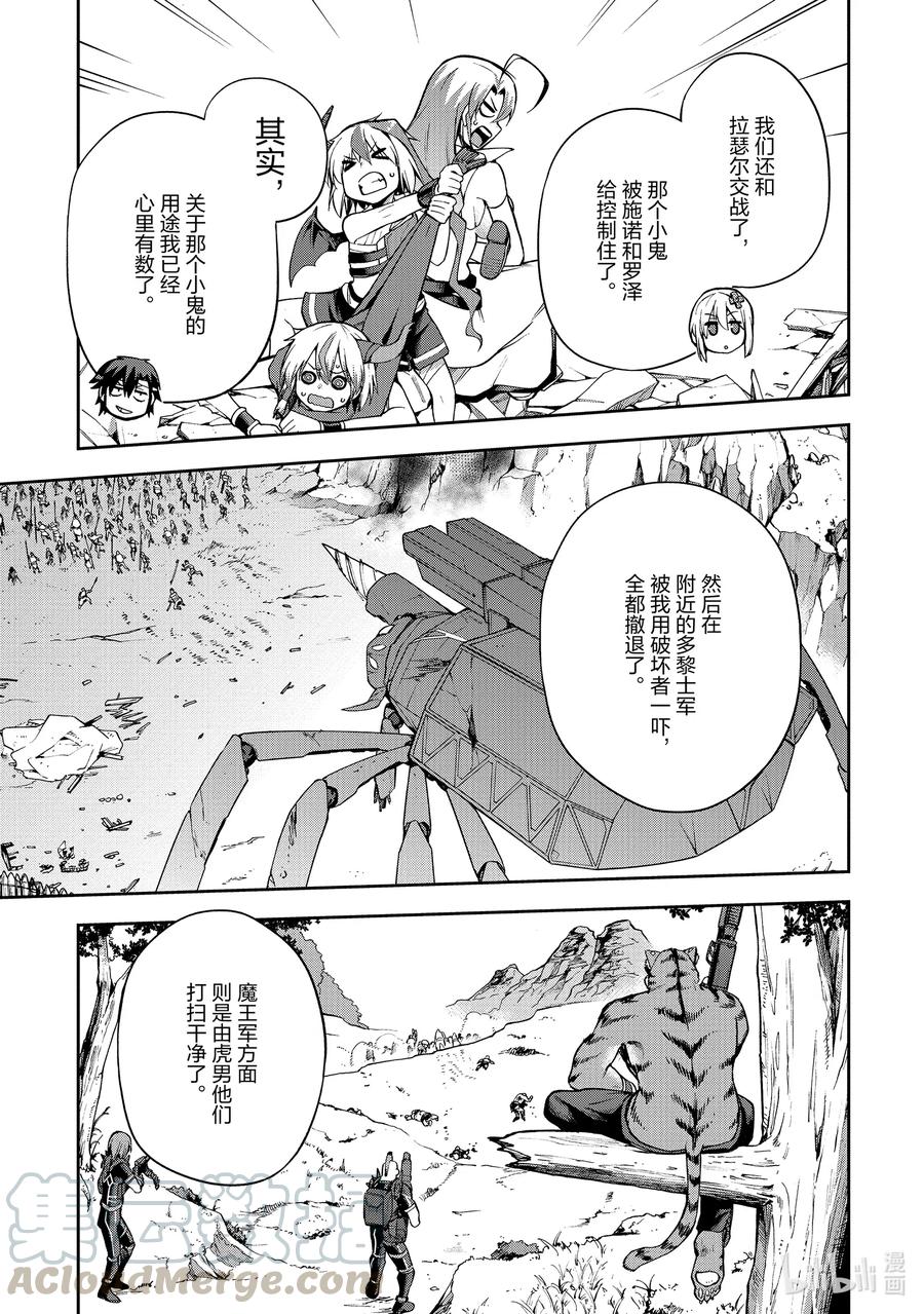 《派遣战斗员》27 27 第3页
