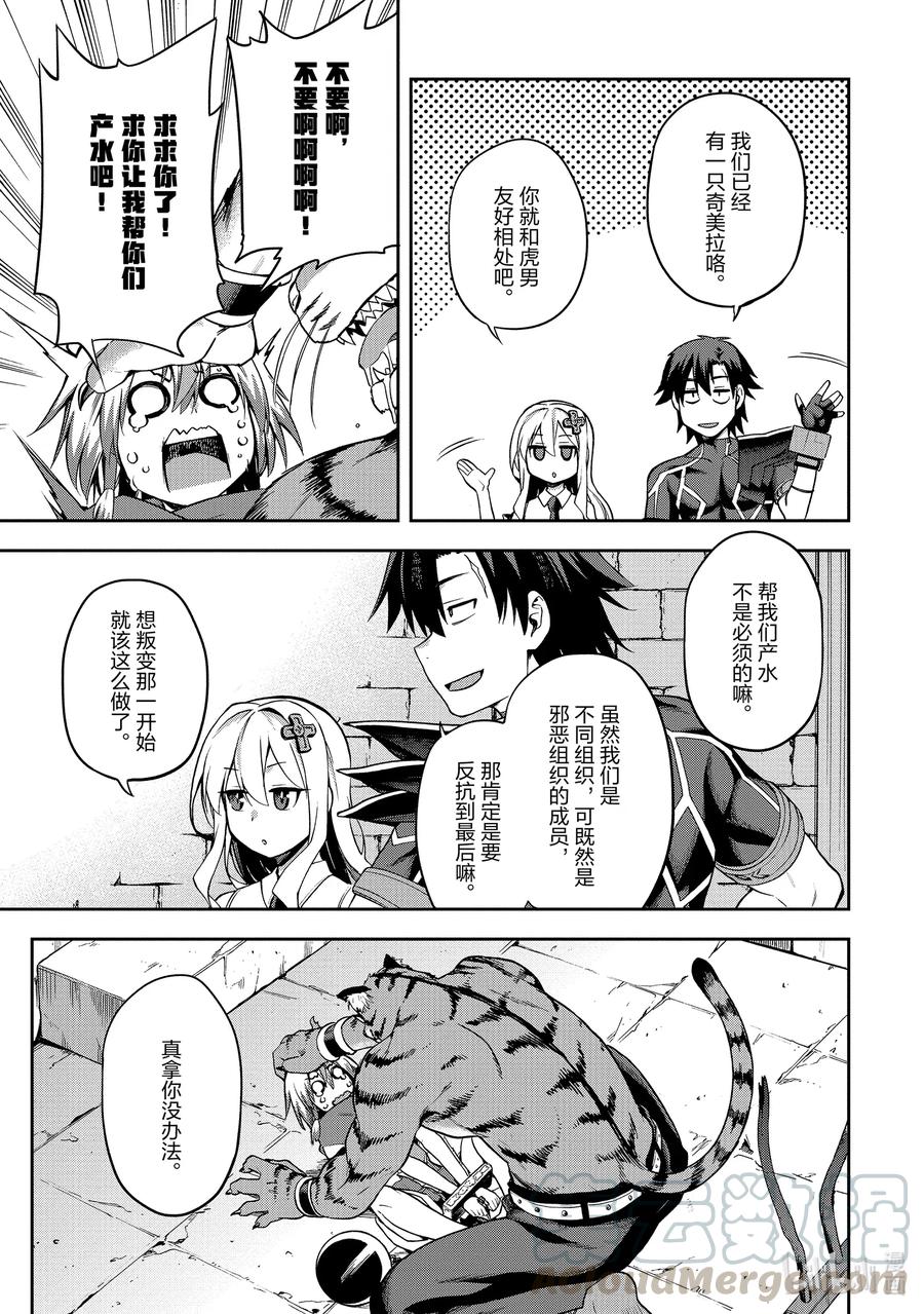 《派遣战斗员》27 27 第17页