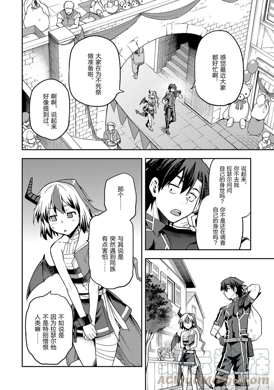 《派遣战斗员》28 28 第19页