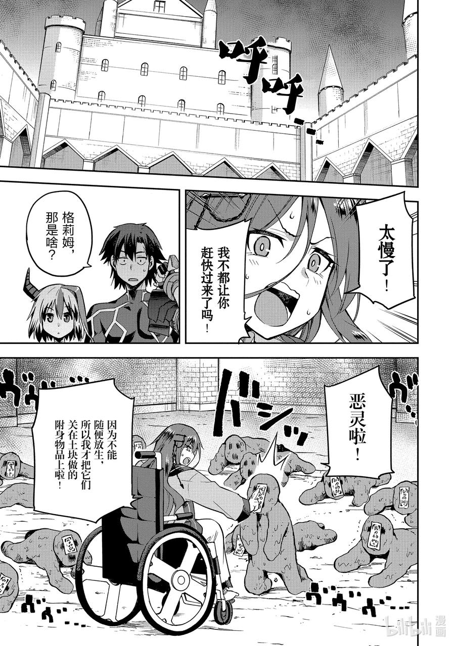 《派遣战斗员》28 28 第22页