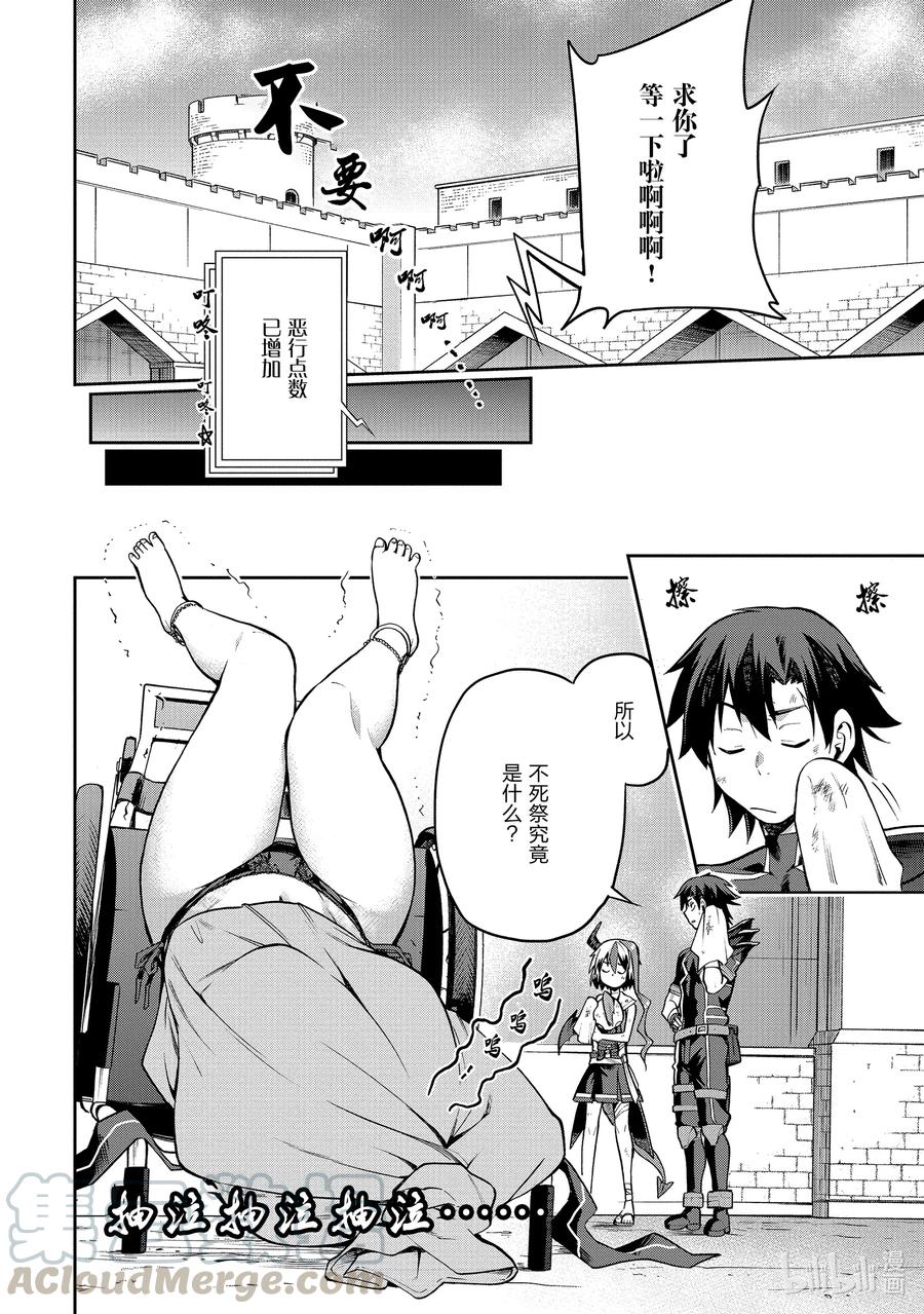 《派遣战斗员》28 28 第27页