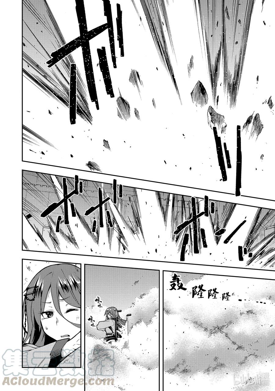 《派遣战斗员》28 28 第25页