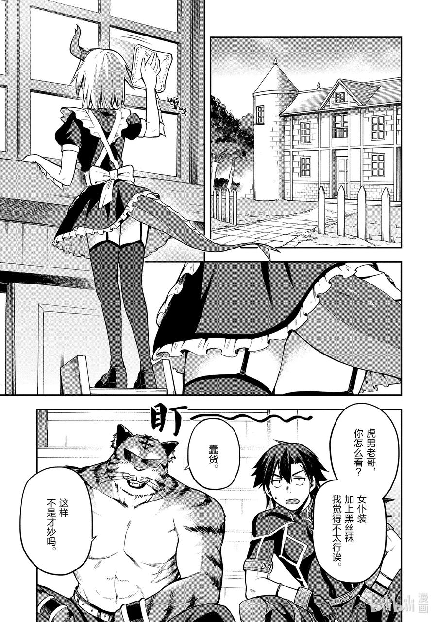 《派遣战斗员》28 28 第6页
