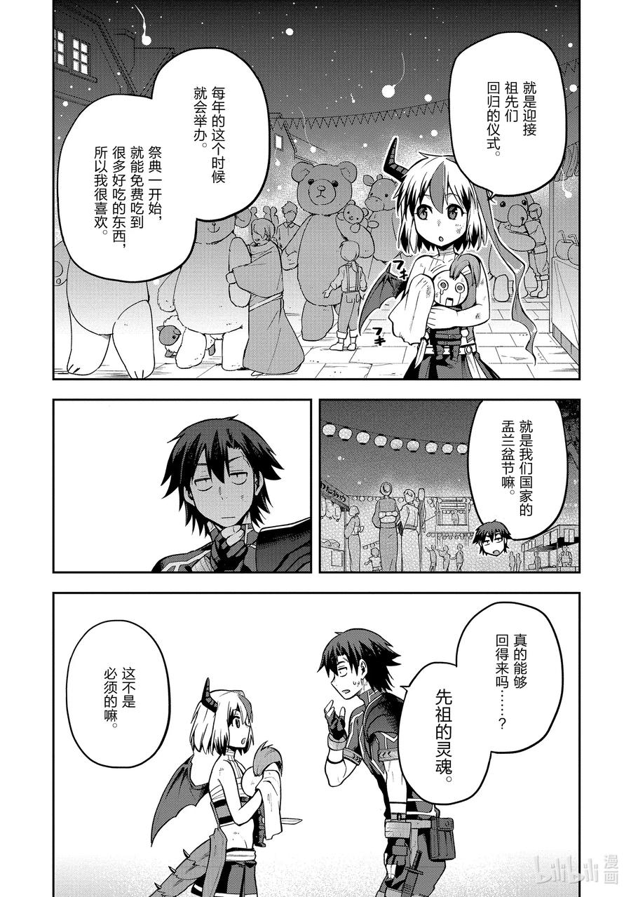 《派遣战斗员》28 28 第28页