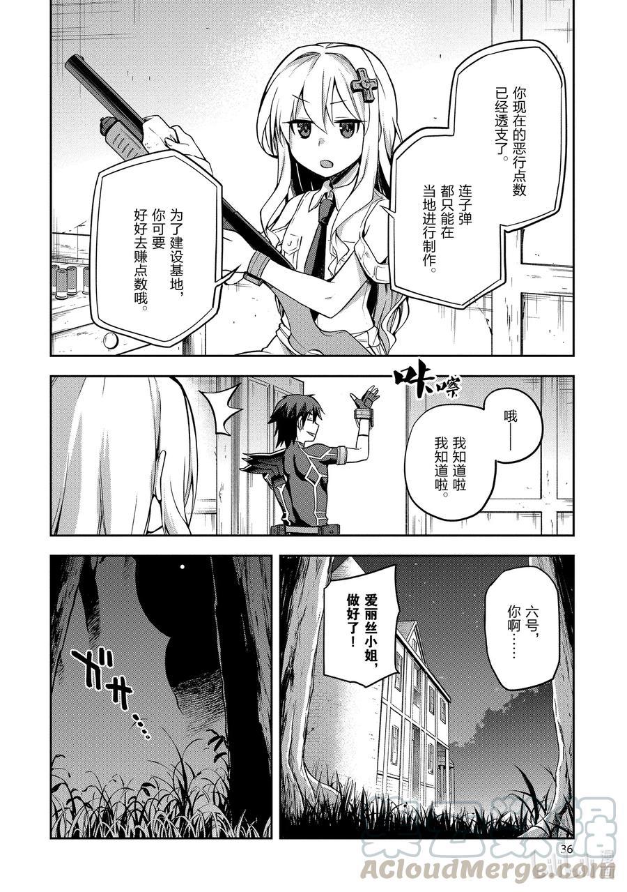 《派遣战斗员》28 28 第37页
