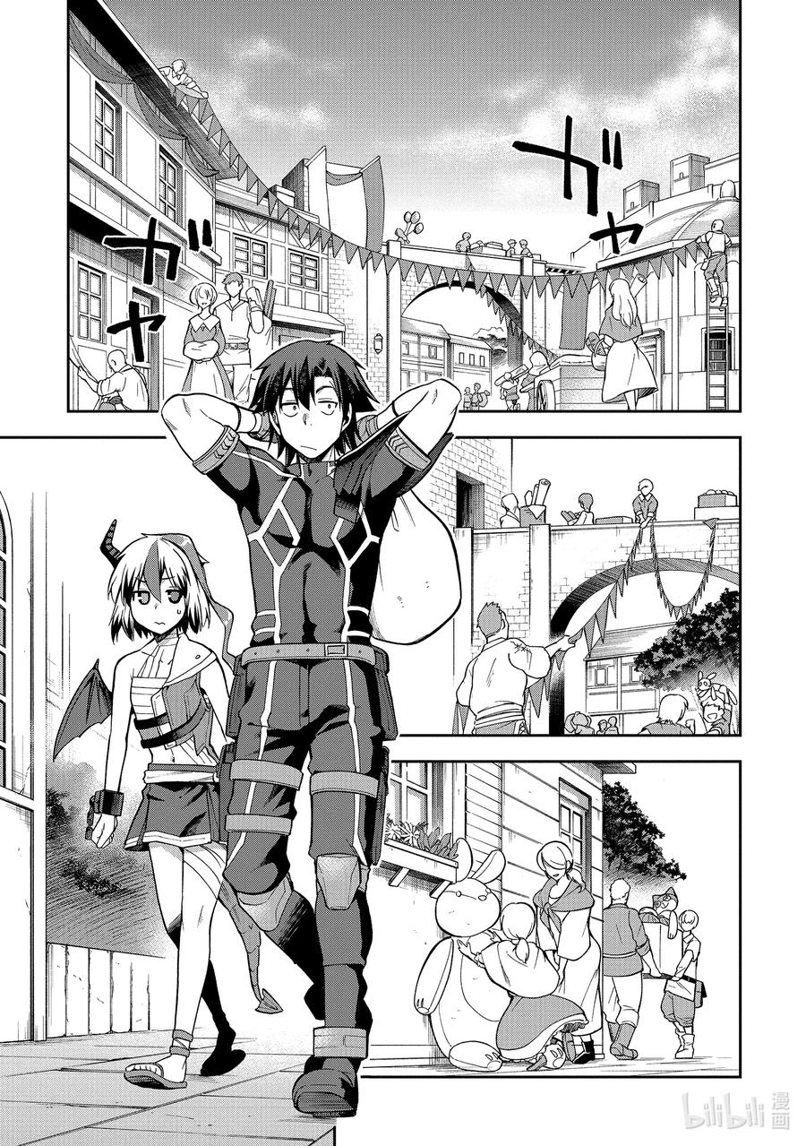 《派遣战斗员》28 28 第18页