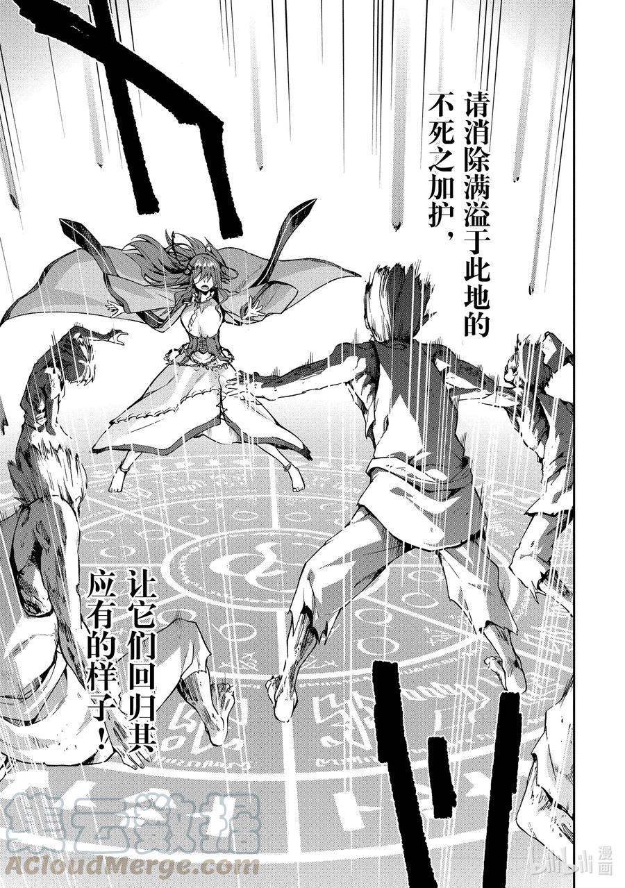 《派遣战斗员》29 29 第21页