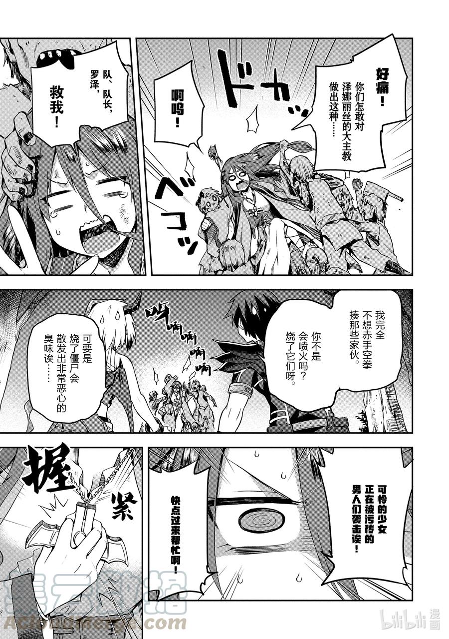 《派遣战斗员》29 29 第19页
