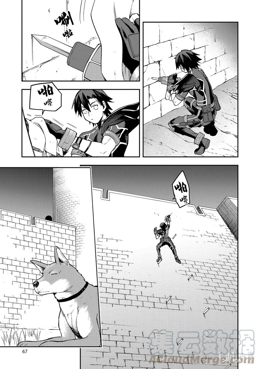 《派遣战斗员》29 29 第31页