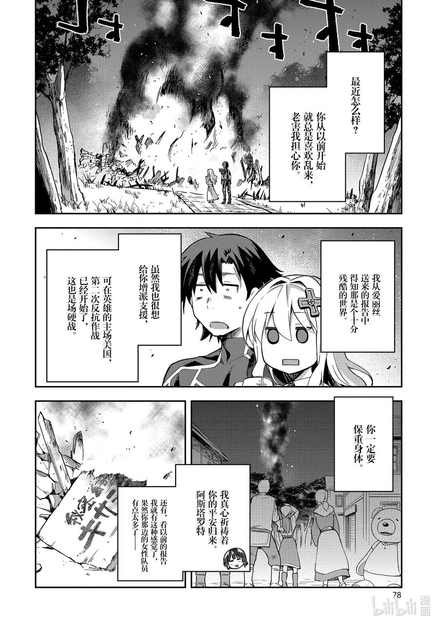 《派遣战斗员》29 29 第42页