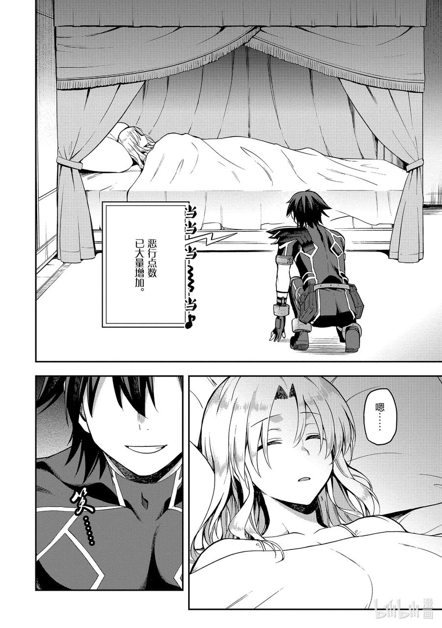 《派遣战斗员》29 29 第34页