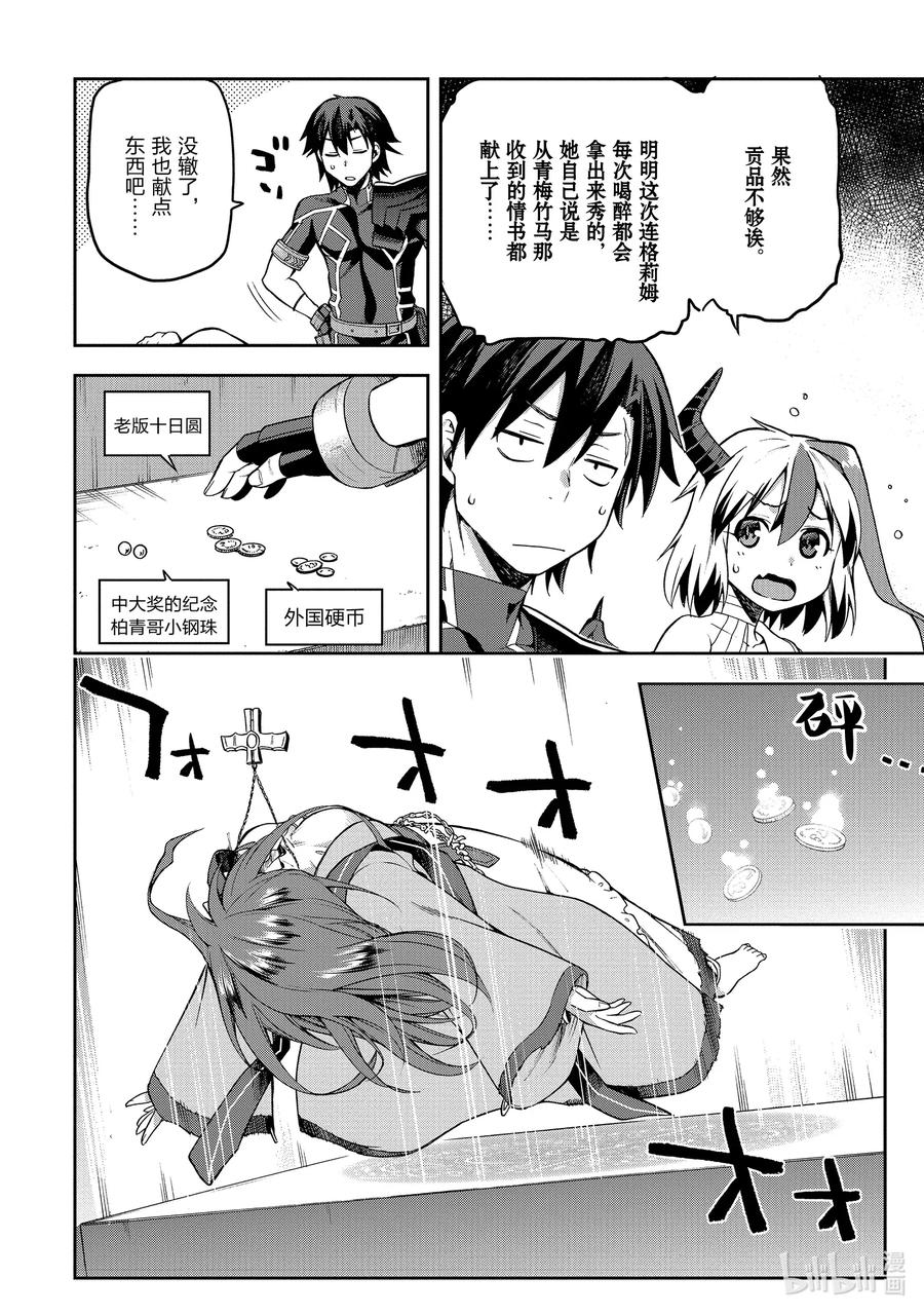 《派遣战斗员》29 29 第26页