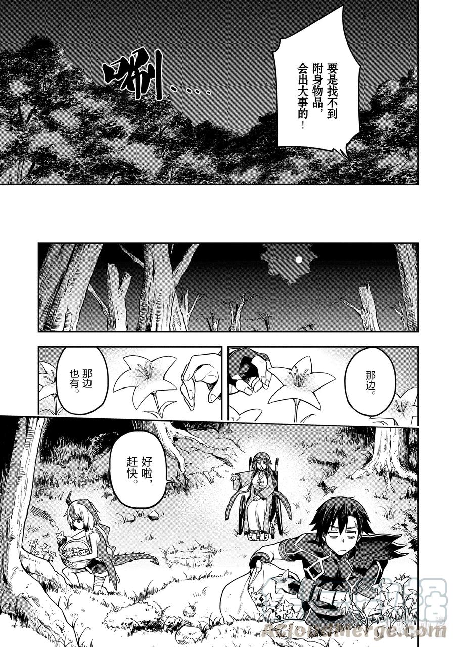 《派遣战斗员》29 29 第7页
