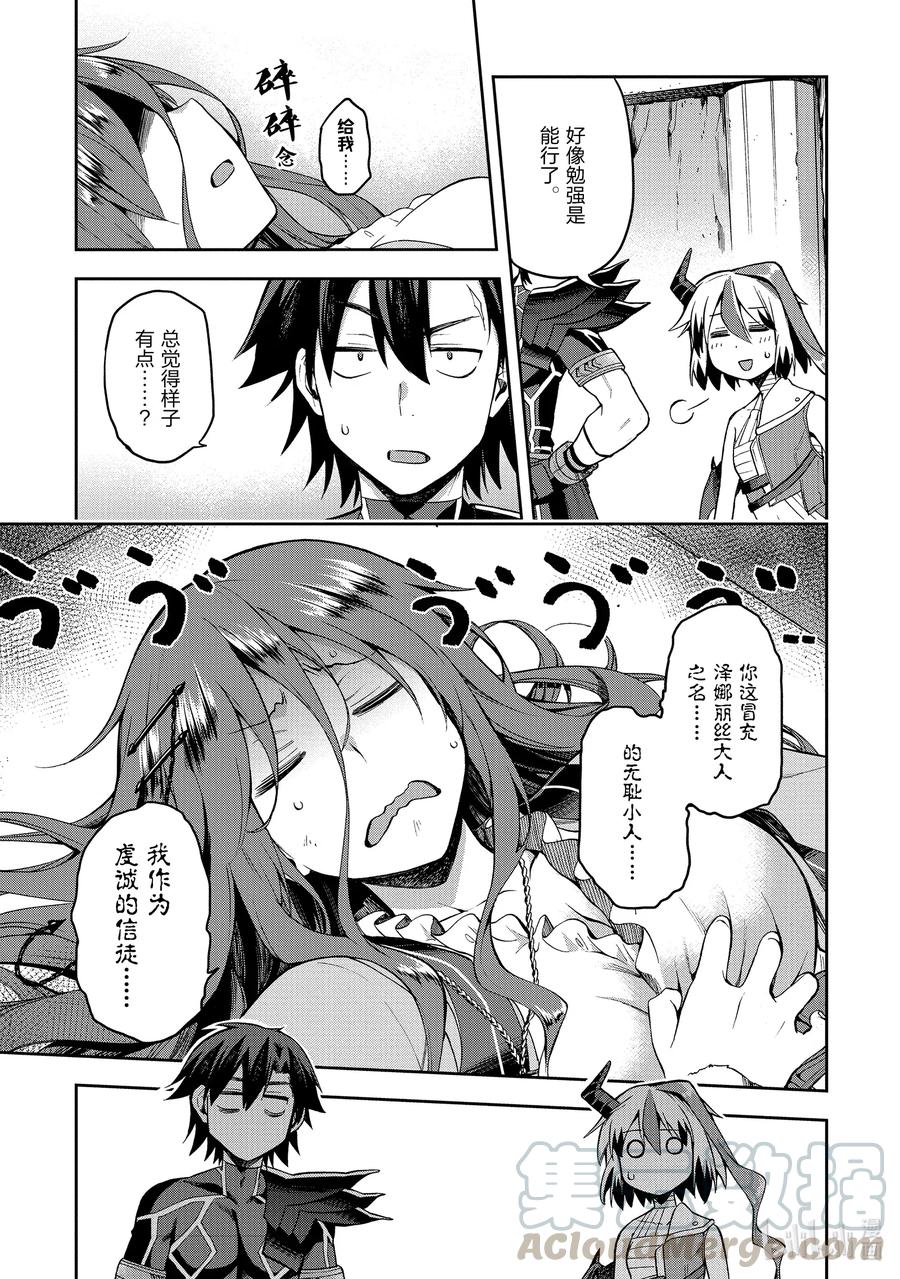 《派遣战斗员》29 29 第27页