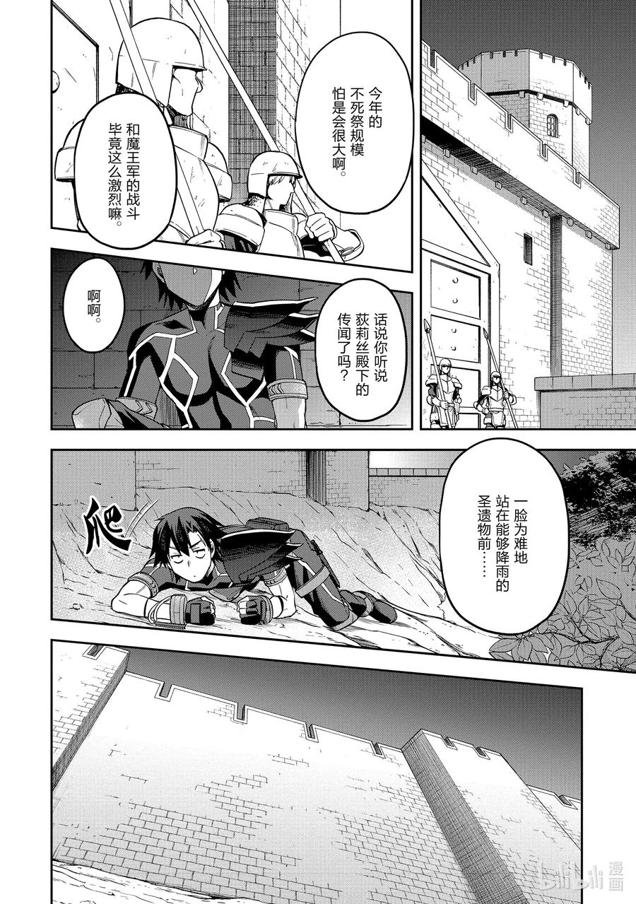 《派遣战斗员》29 29 第30页