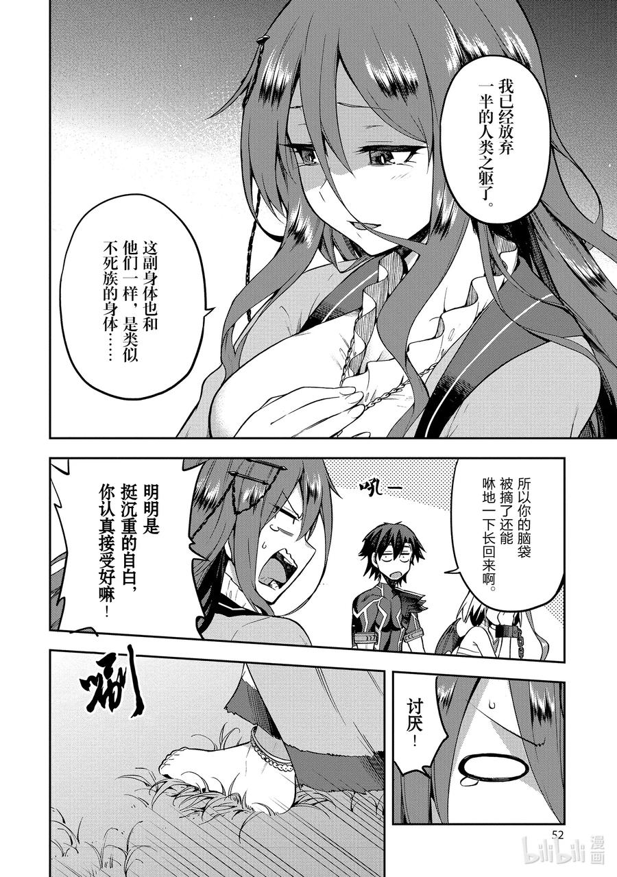 《派遣战斗员》29 29 第16页