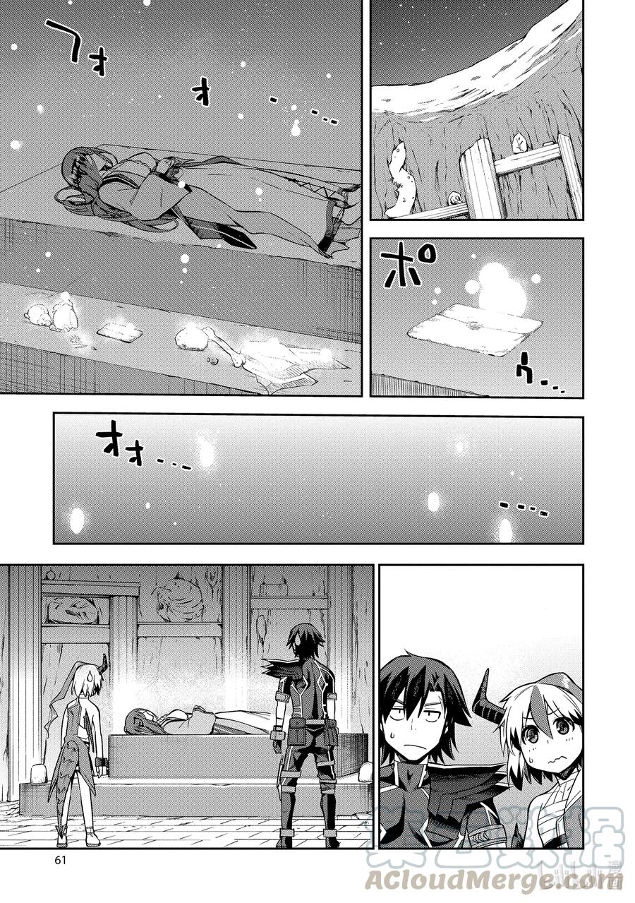 《派遣战斗员》29 29 第25页