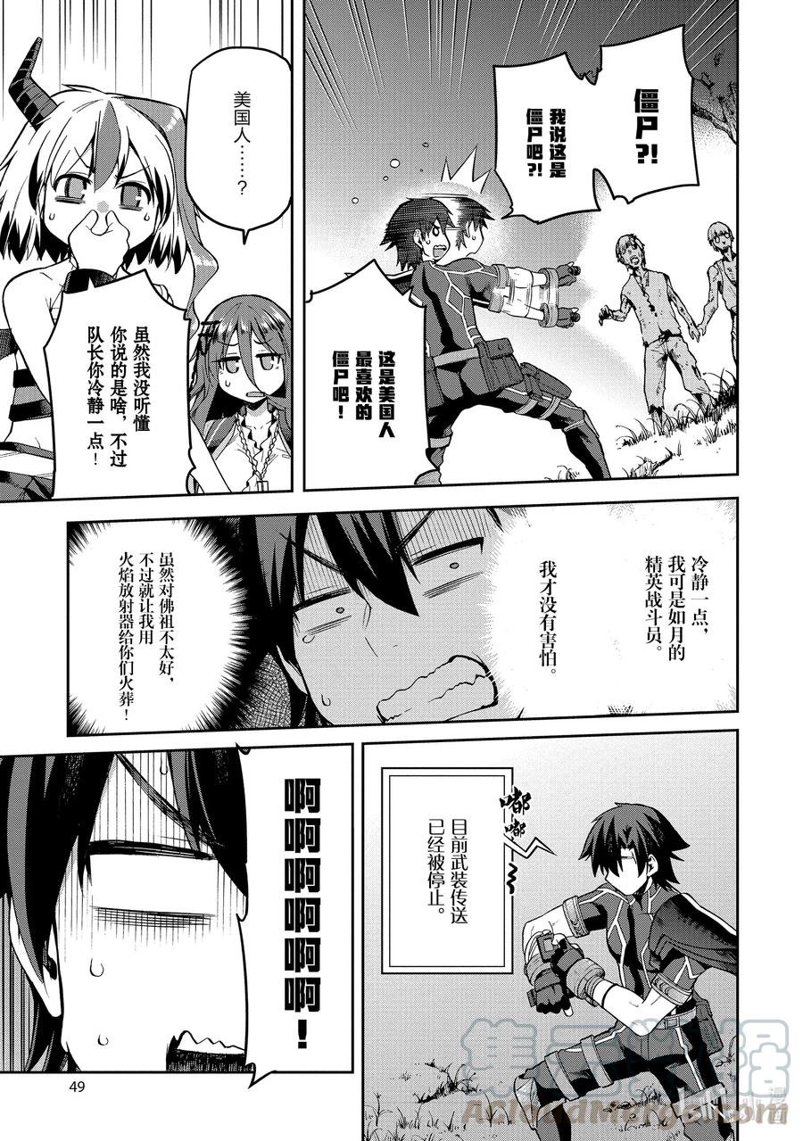 《派遣战斗员》29 29 第13页