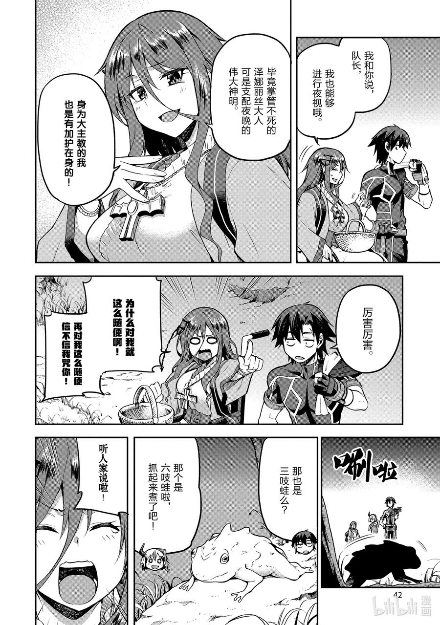 《派遣战斗员》29 29 第6页