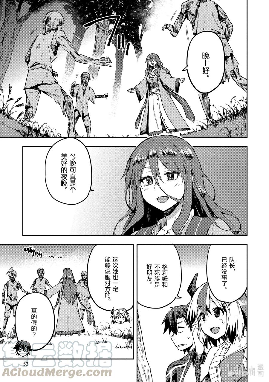 《派遣战斗员》29 29 第17页